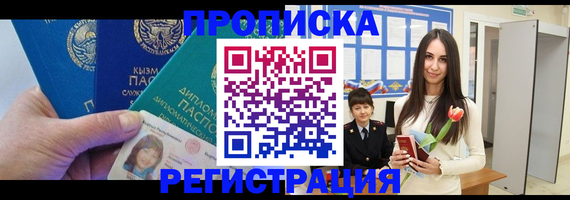 регистрация в Россоши