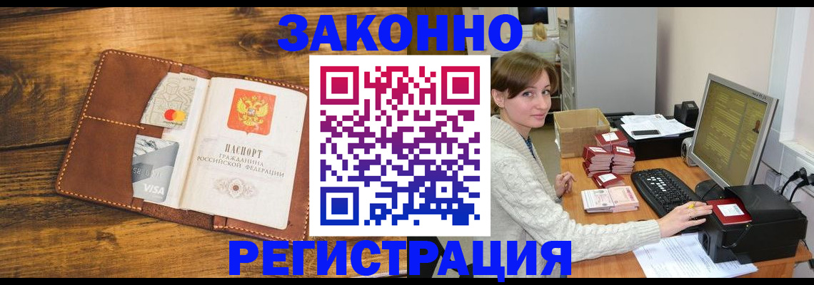 регистрация для дет. сада в Россоши